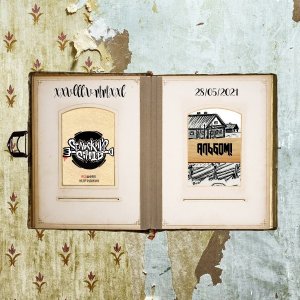 СЕЛЬСКИЙ СБРОД - Альбом: Альбом!